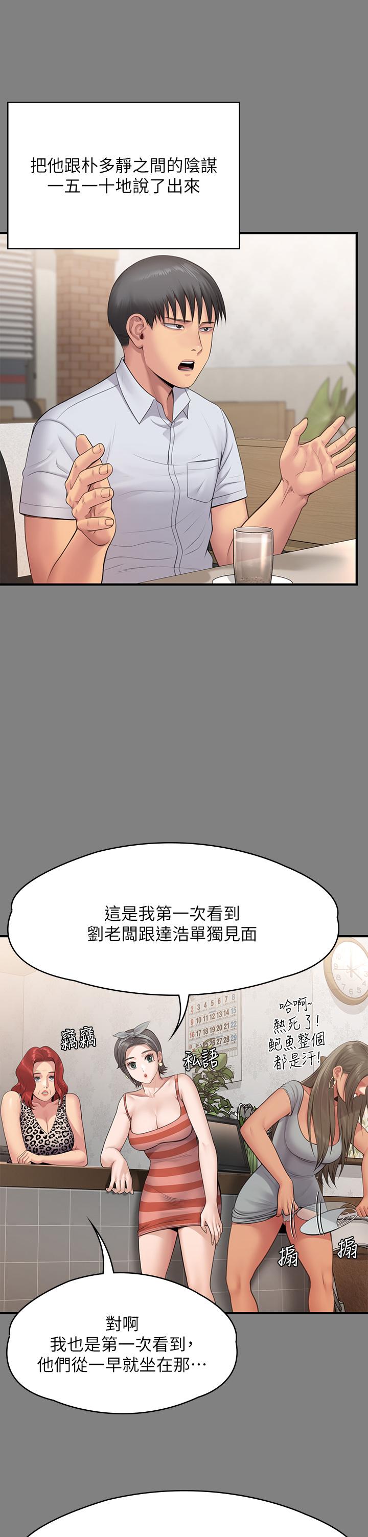 《傀儡》漫画 第254話-要死大家一起死