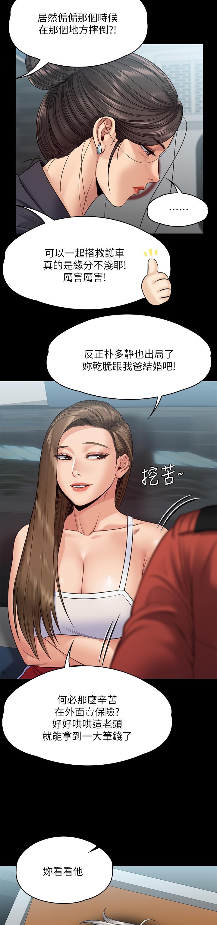 《傀儡》漫画 第254話-要死大家一起死