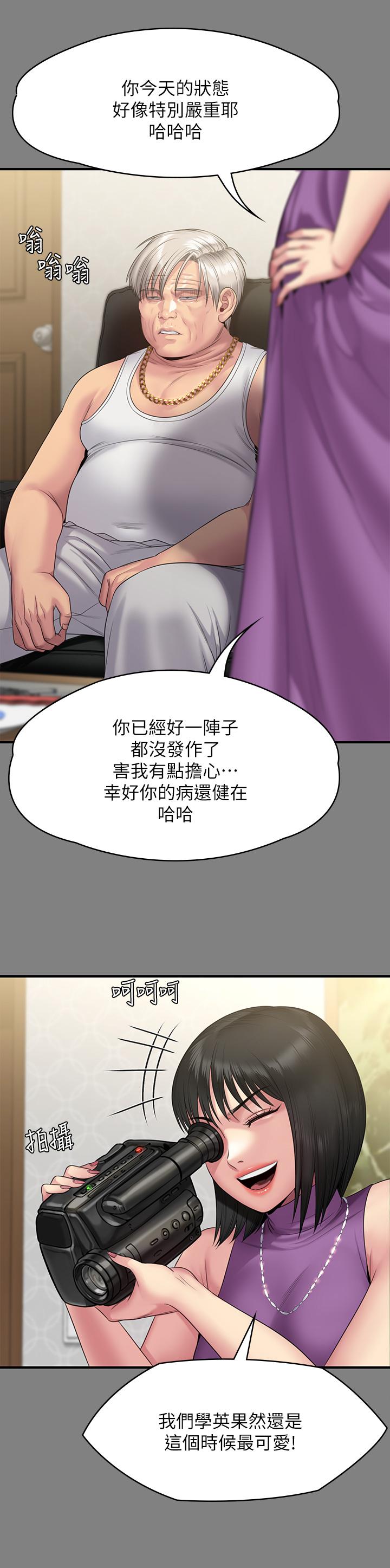 《傀儡》漫画 第255話-最終失去理智的俊彪爸