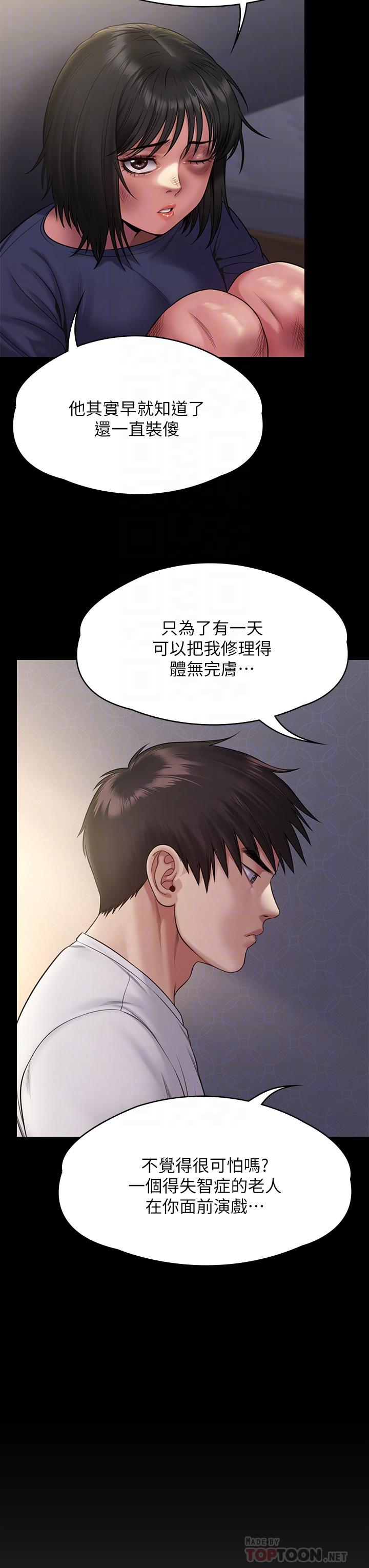 《傀儡》漫画 第255話-最終失去理智的俊彪爸