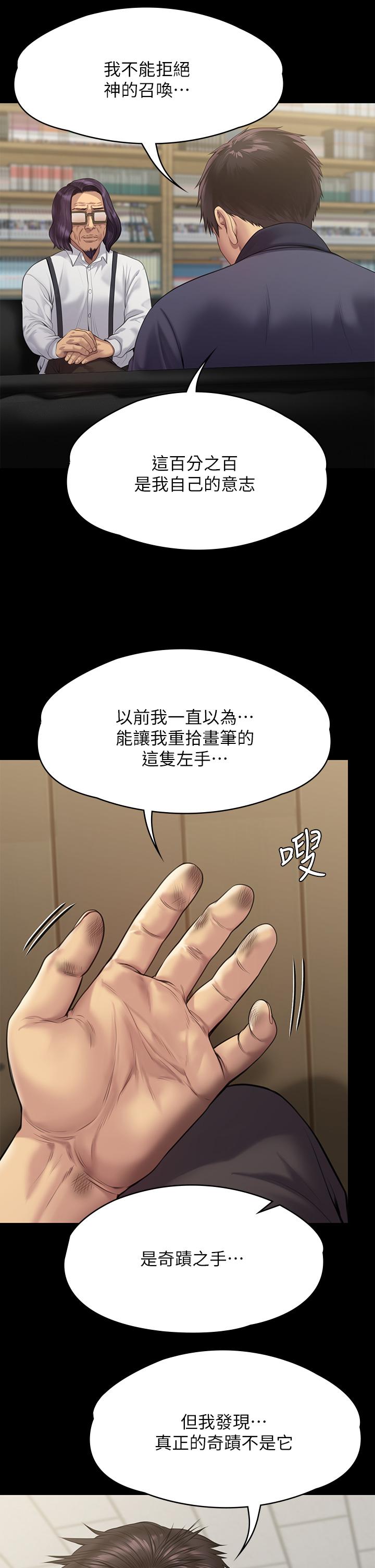 《傀儡》漫画 第255話-最終失去理智的俊彪爸