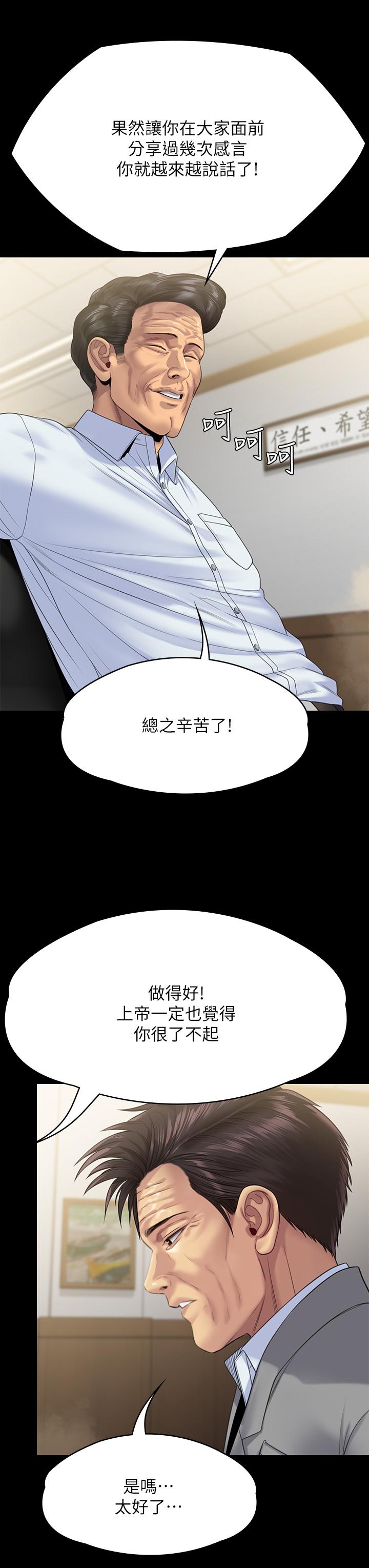 《傀儡》漫画 第255話-最終失去理智的俊彪爸