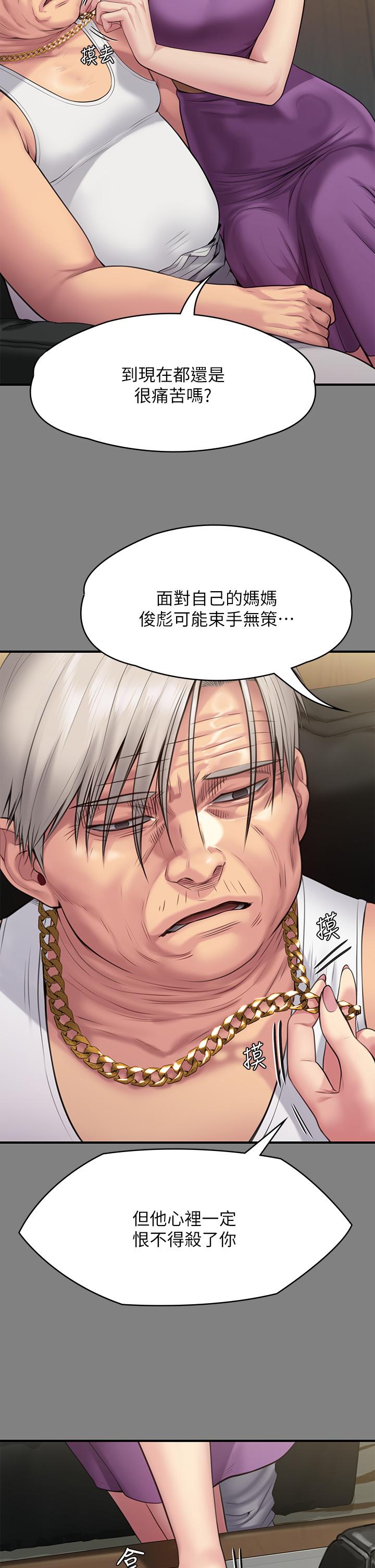 《傀儡》漫画 第255話-最終失去理智的俊彪爸