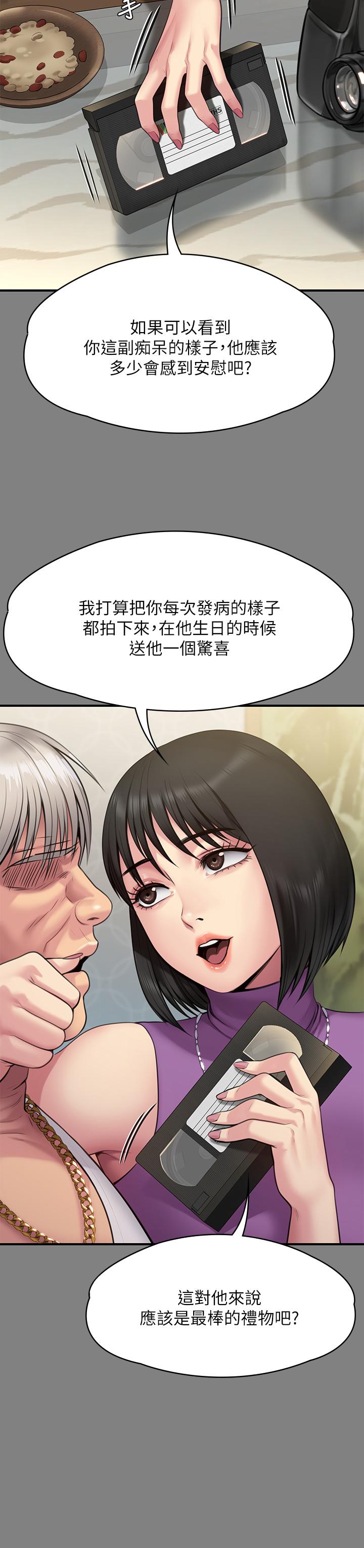 《傀儡》漫画 第255話-最終失去理智的俊彪爸