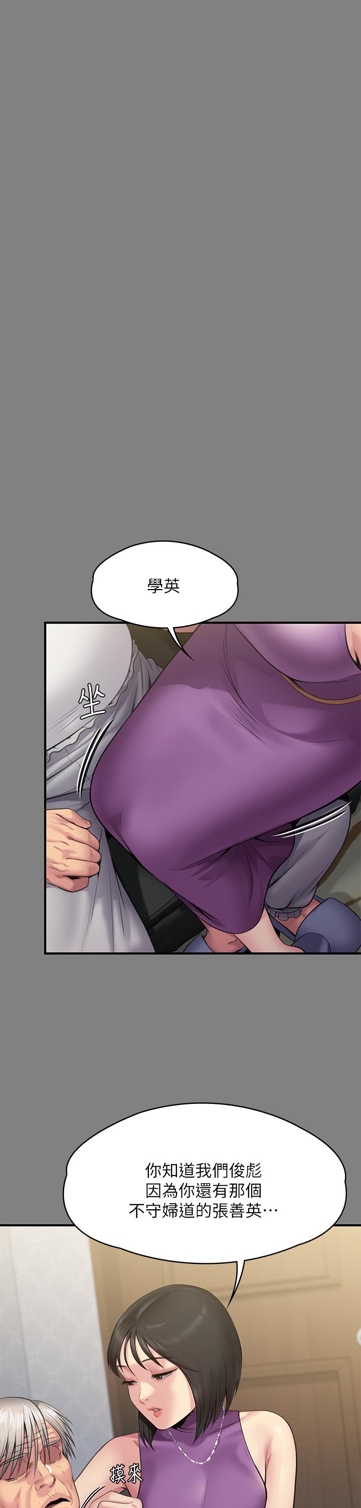 《傀儡》漫画 第255話-最終失去理智的俊彪爸
