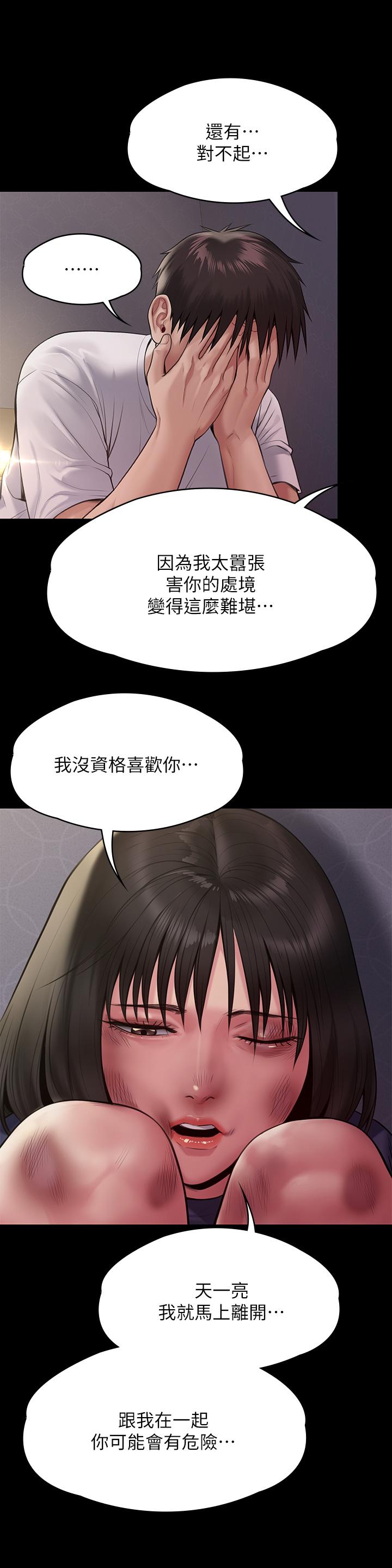 《傀儡》漫画 第255話-最終失去理智的俊彪爸