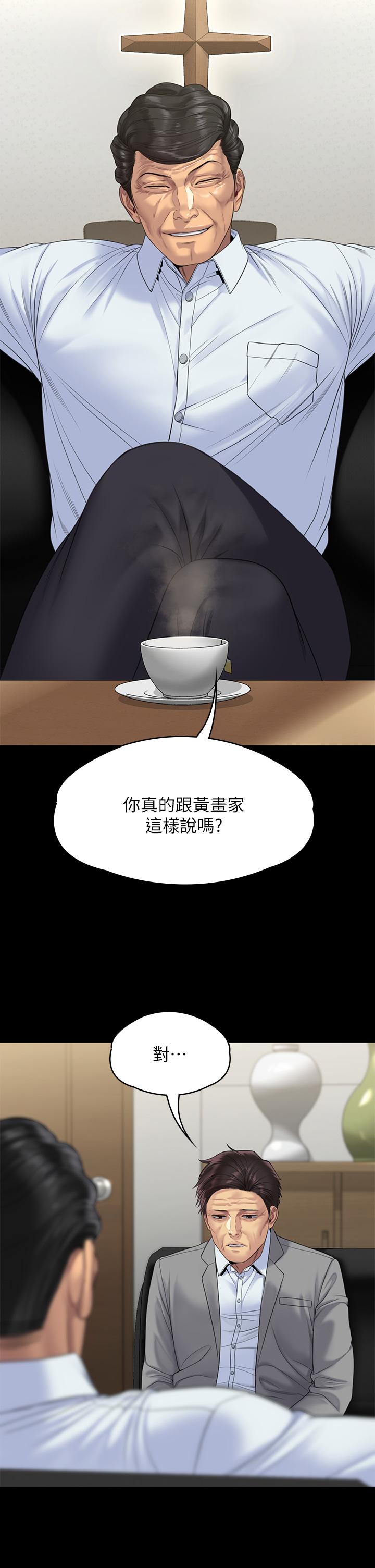 《傀儡》漫画 第255話-最終失去理智的俊彪爸