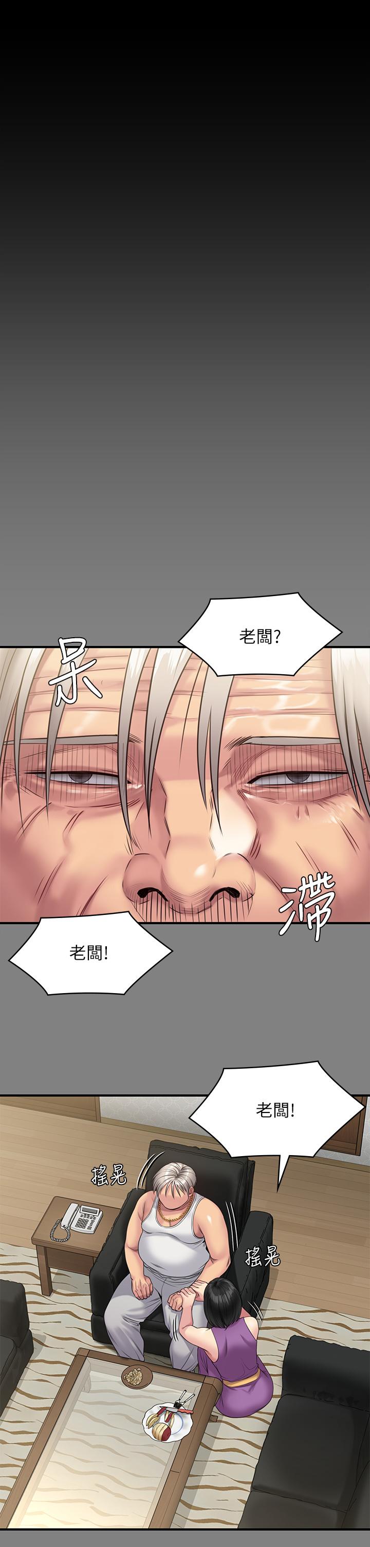 《傀儡》漫画 第255話-最終失去理智的俊彪爸