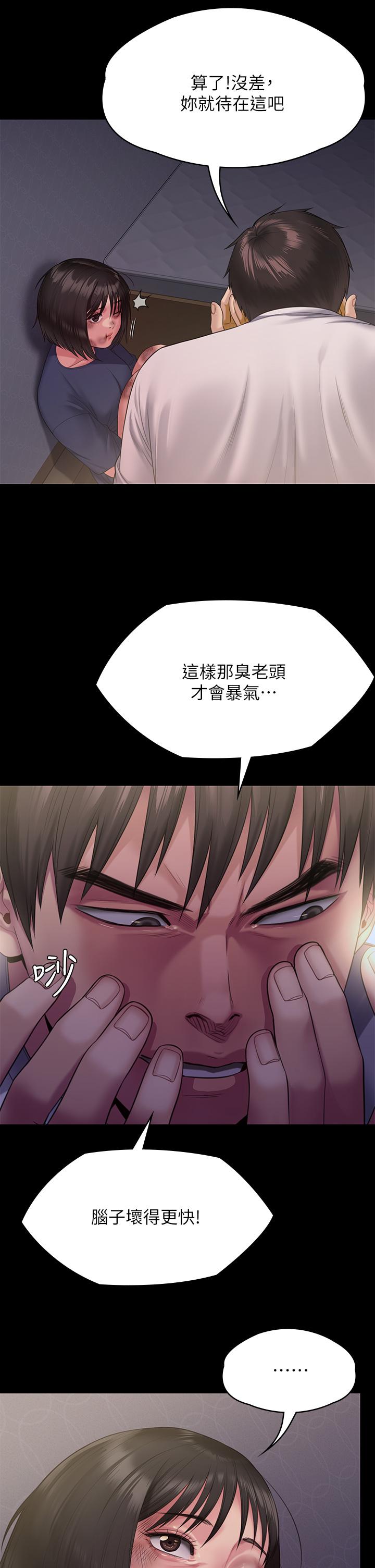 《傀儡》漫画 第255話-最終失去理智的俊彪爸