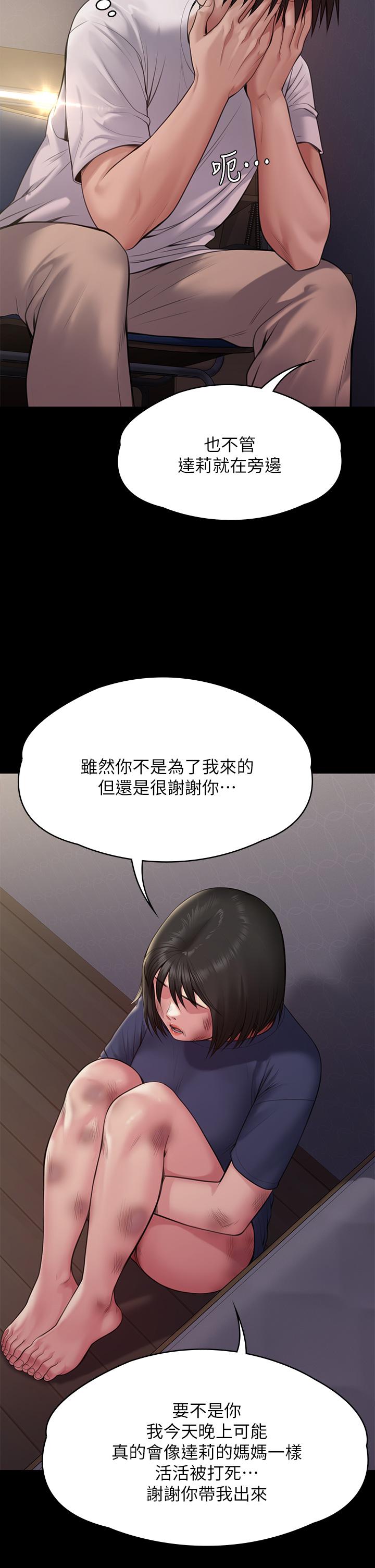 《傀儡》漫画 第255話-最終失去理智的俊彪爸
