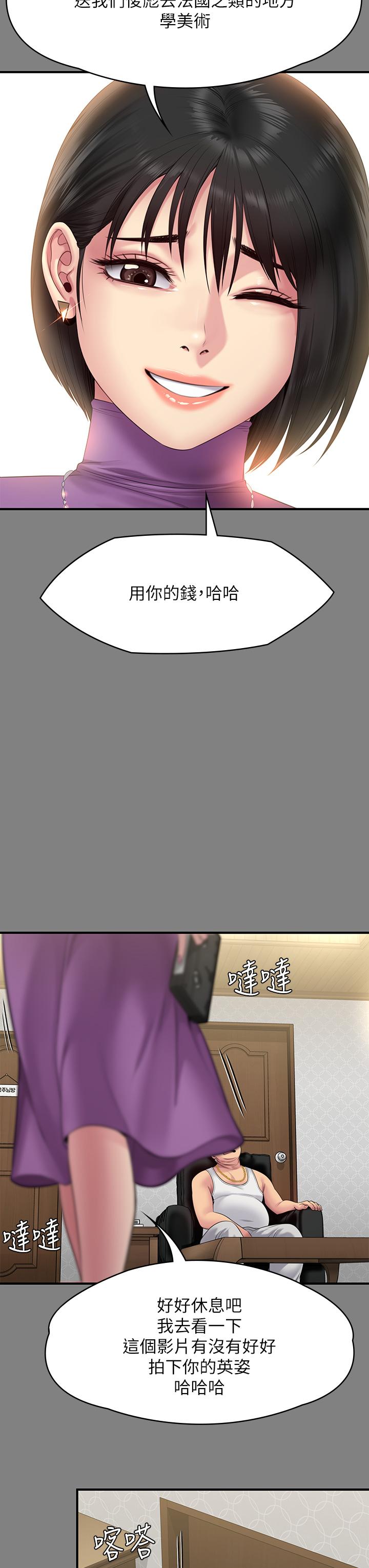 《傀儡》漫画 第255話-最終失去理智的俊彪爸