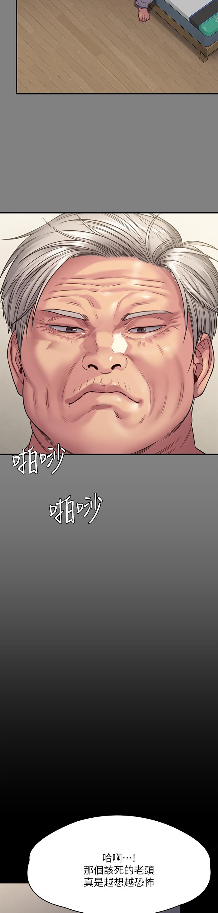 《傀儡》漫画 第255話-最終失去理智的俊彪爸