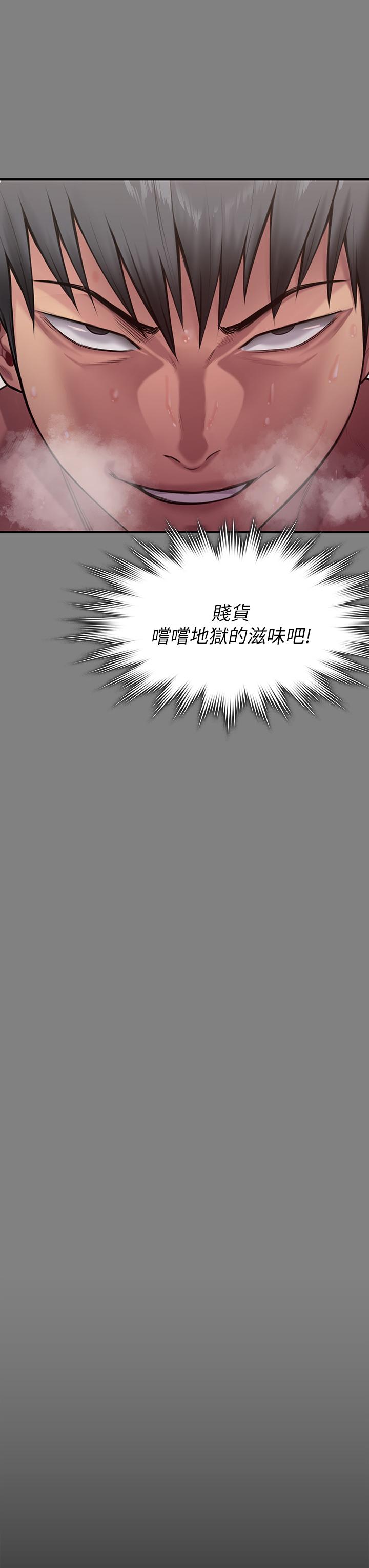《傀儡》漫画 第255話-最終失去理智的俊彪爸