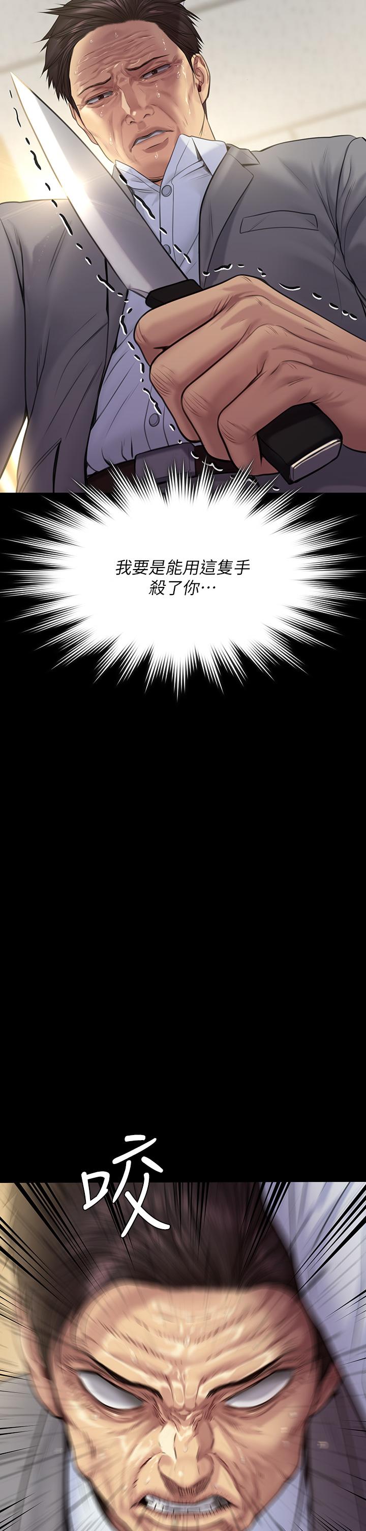 《傀儡》漫画 第255話-最終失去理智的俊彪爸