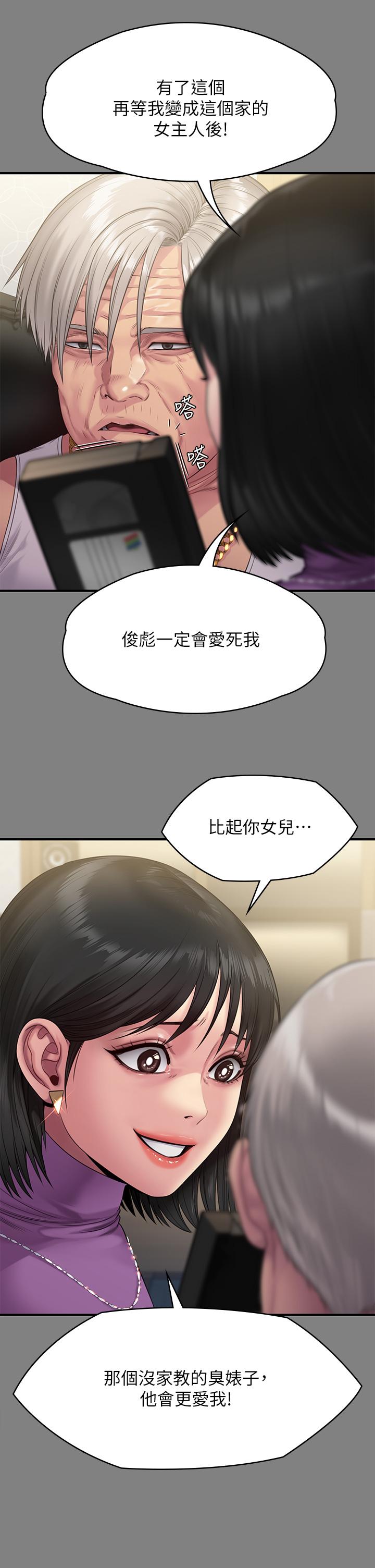 《傀儡》漫画 第255話-最終失去理智的俊彪爸