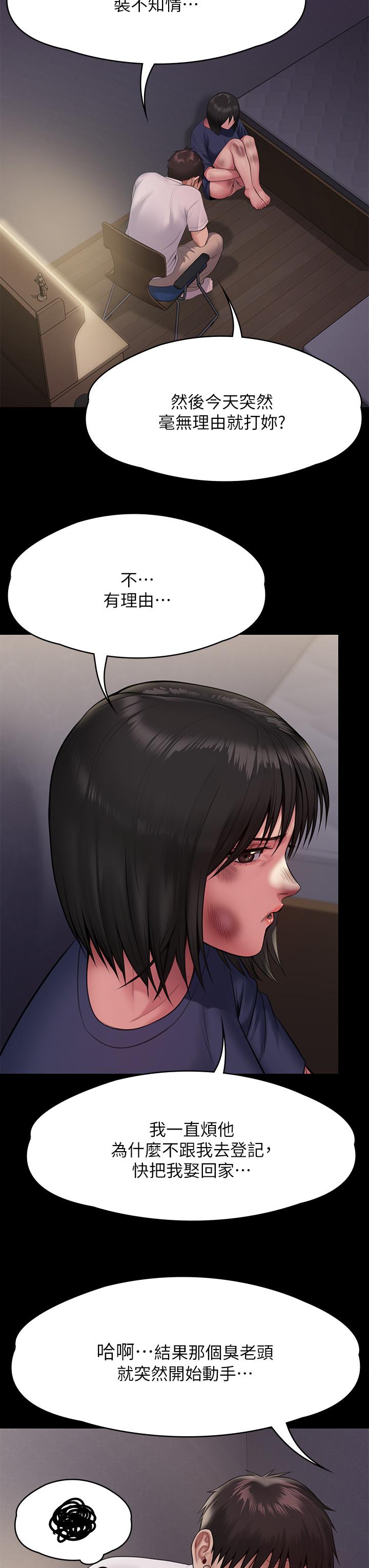 《傀儡》漫画 第255話-最終失去理智的俊彪爸