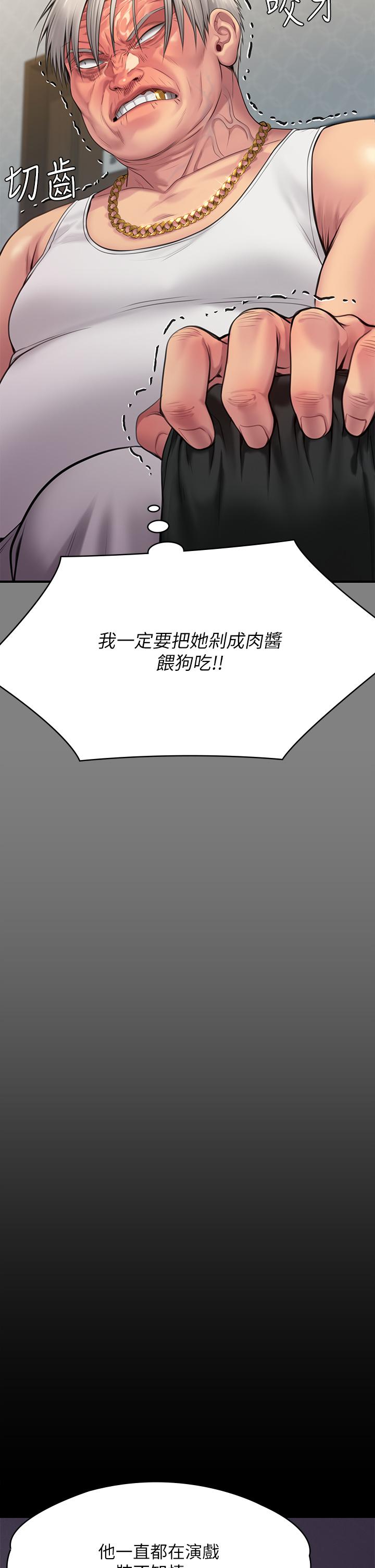 《傀儡》漫画 第255話-最終失去理智的俊彪爸