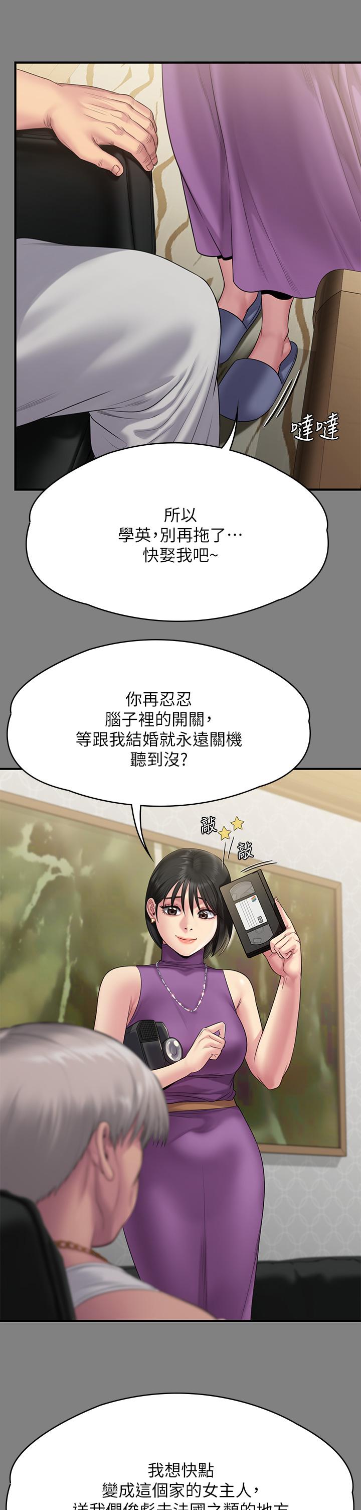 《傀儡》漫画 第255話-最終失去理智的俊彪爸