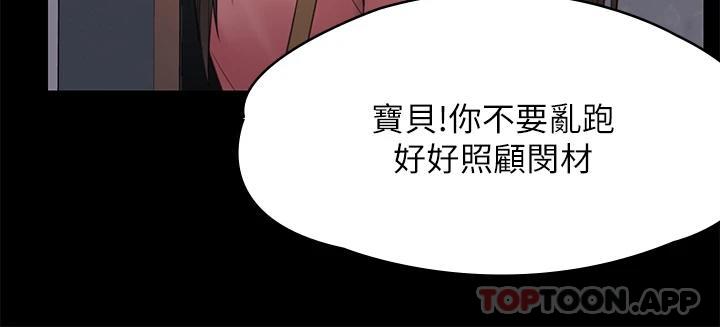 《傀儡》漫画 第256話-淫蕩的公公與媳婦