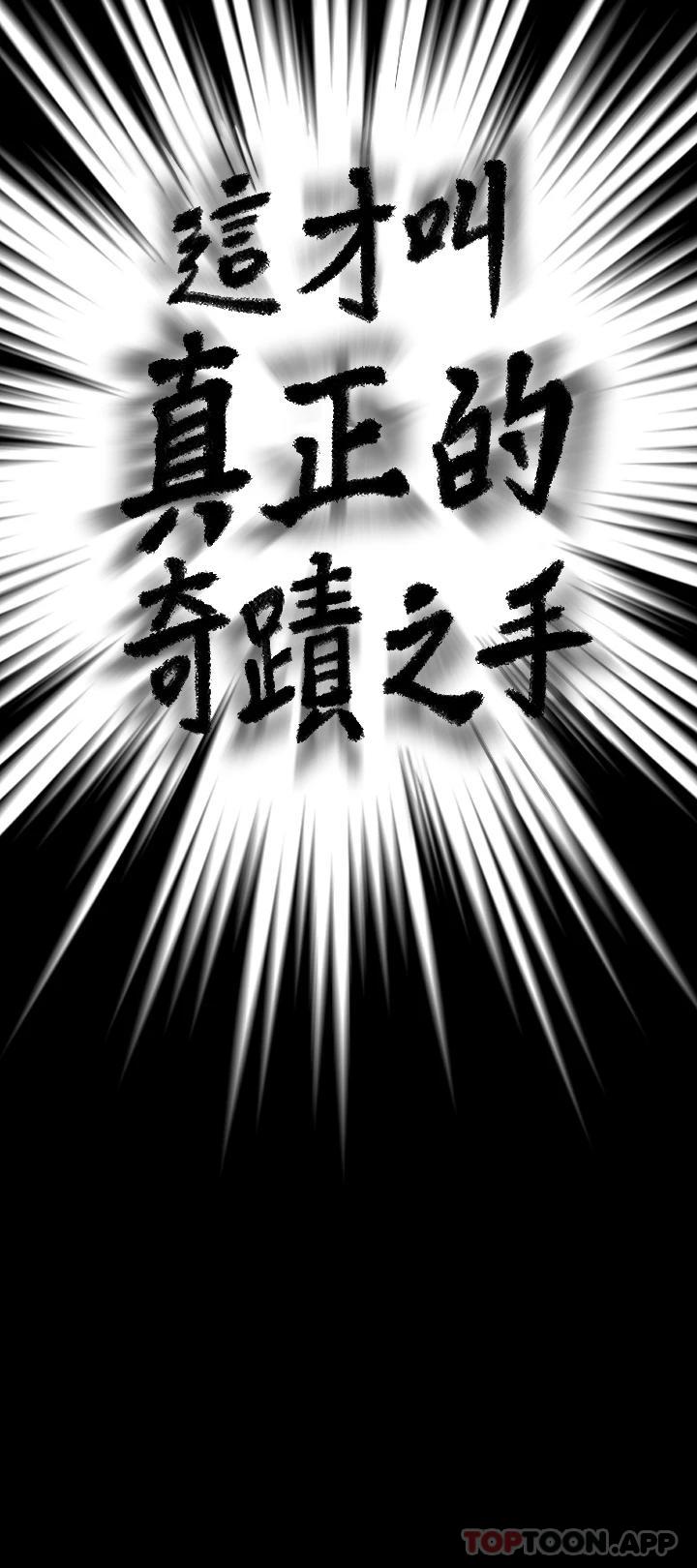 《傀儡》漫画 第256話-淫蕩的公公與媳婦