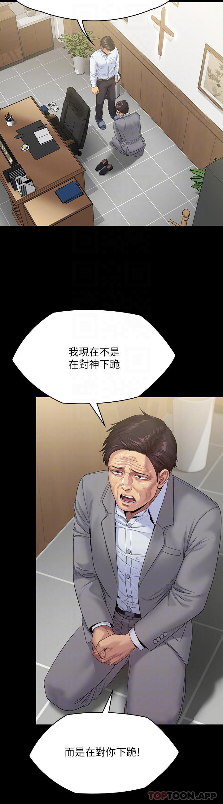 《傀儡》漫画 第256話-淫蕩的公公與媳婦