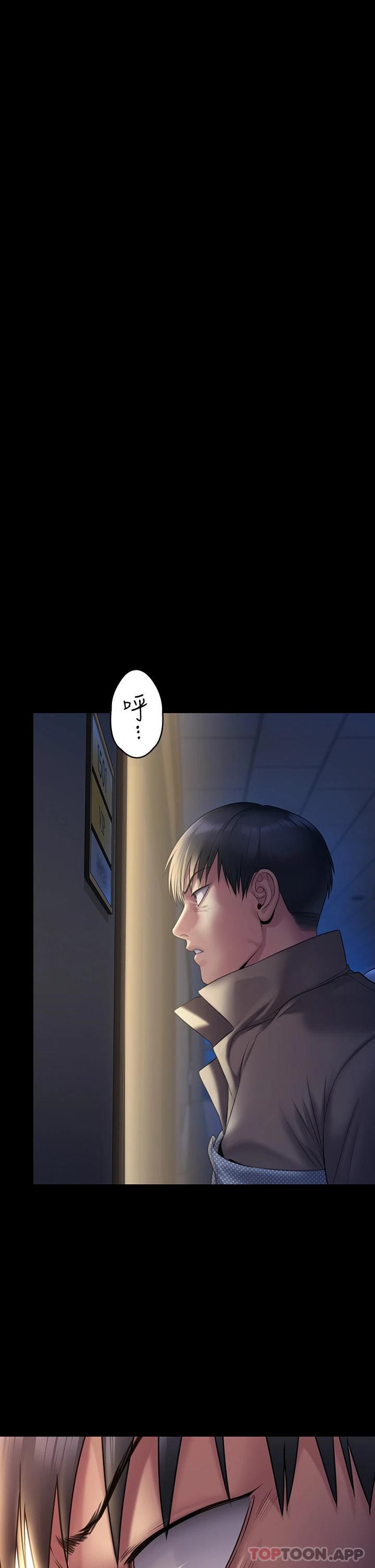 《傀儡》漫画 第256話-淫蕩的公公與媳婦