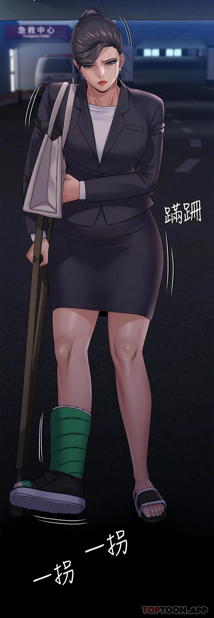 《傀儡》漫画 第256話-淫蕩的公公與媳婦