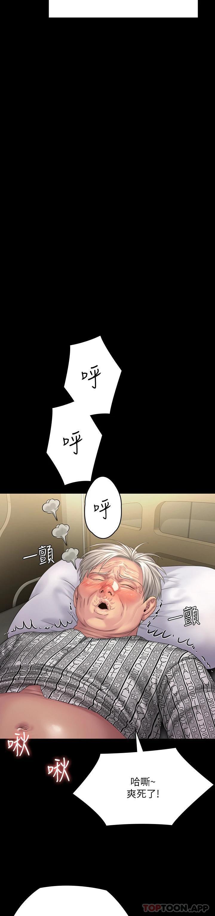《傀儡》漫画 第256話-淫蕩的公公與媳婦