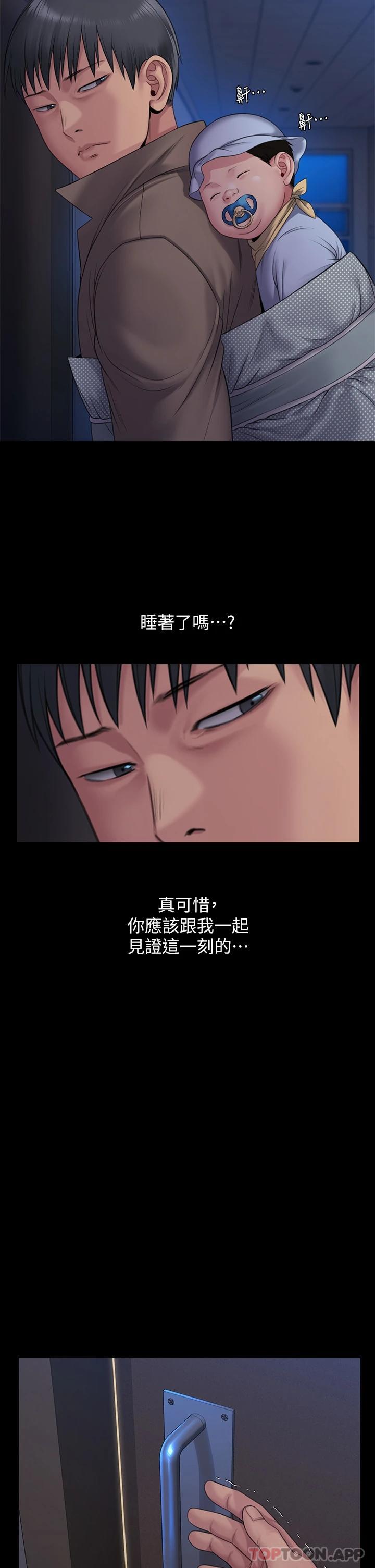 《傀儡》漫画 第256話-淫蕩的公公與媳婦