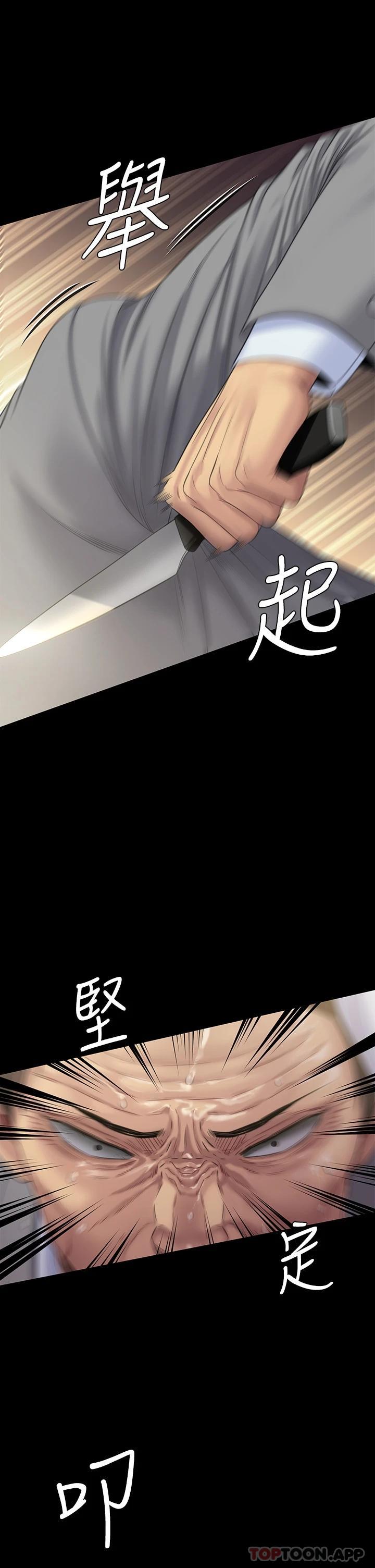 《傀儡》漫画 第256話-淫蕩的公公與媳婦