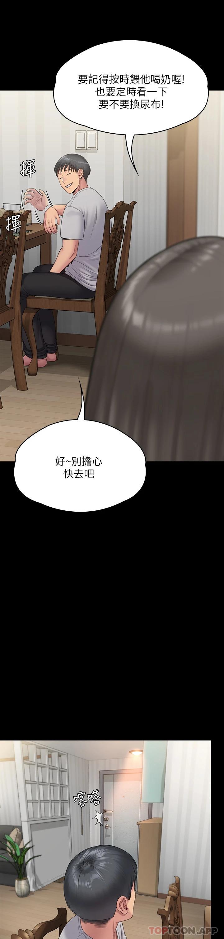 《傀儡》漫画 第256話-淫蕩的公公與媳婦