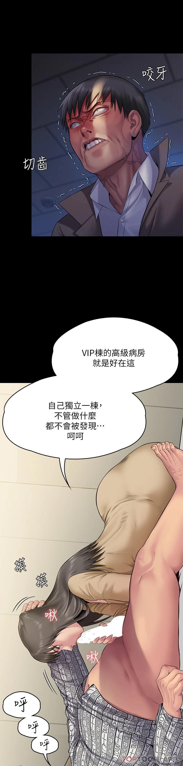 《傀儡》漫画 第257話-爸，你要不要喝我的母奶