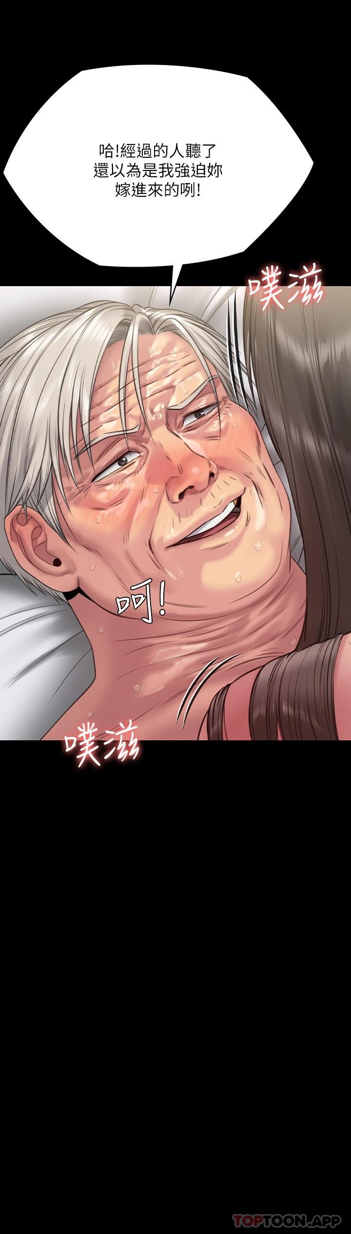 《傀儡》漫画 第257話-爸，你要不要喝我的母奶