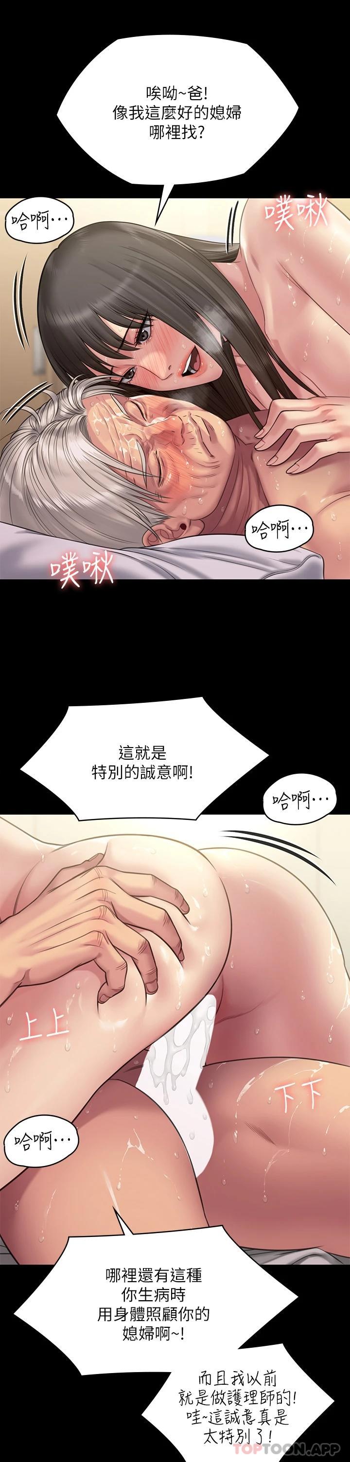 《傀儡》漫画 第257話-爸，你要不要喝我的母奶