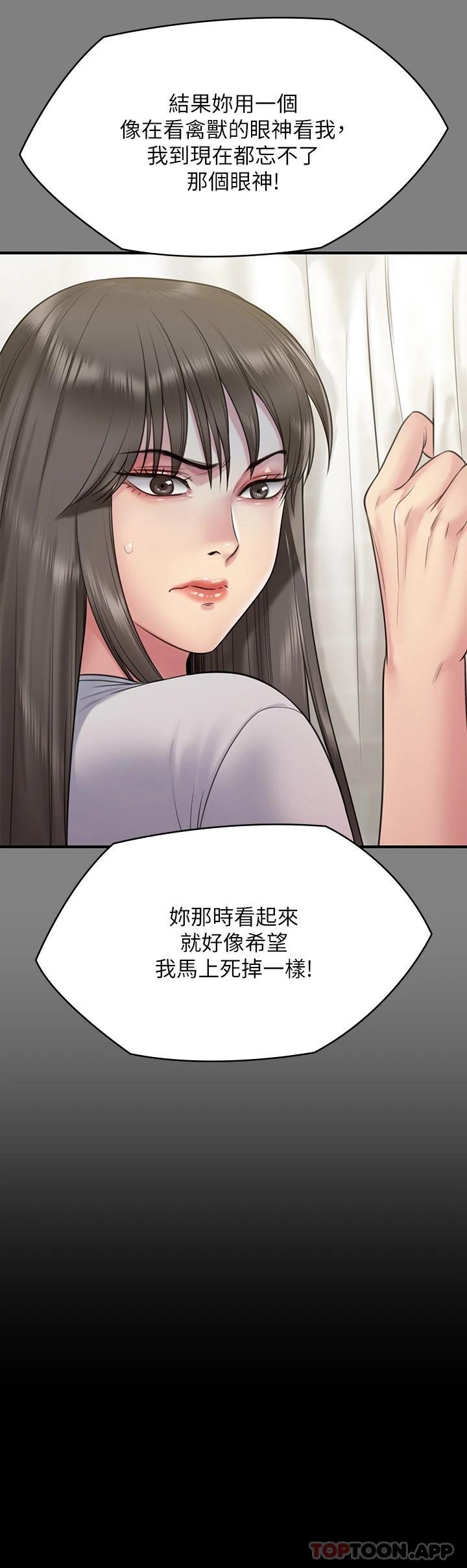 《傀儡》漫画 第257話-爸，你要不要喝我的母奶
