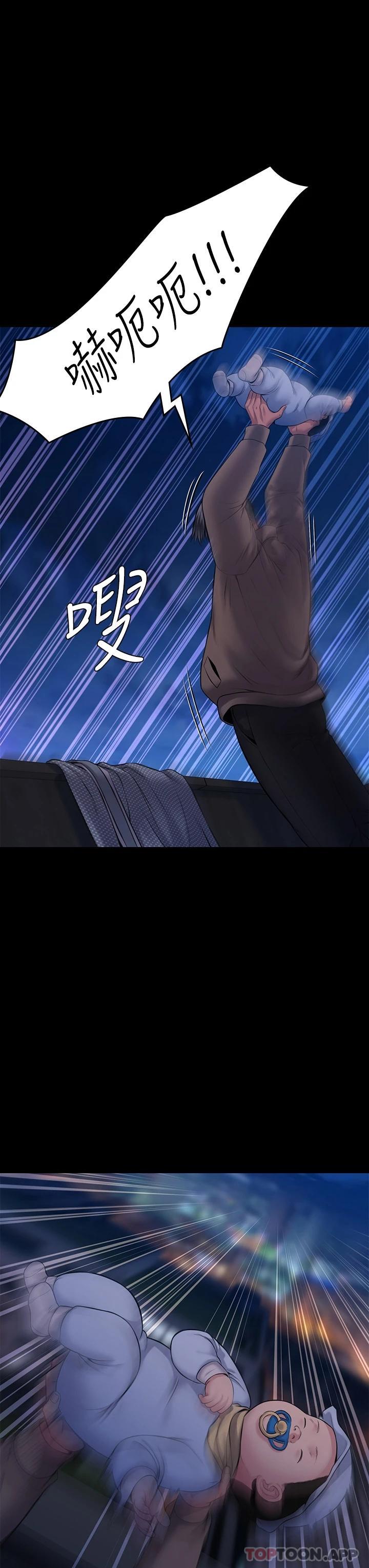 《傀儡》漫画 第257話-爸，你要不要喝我的母奶