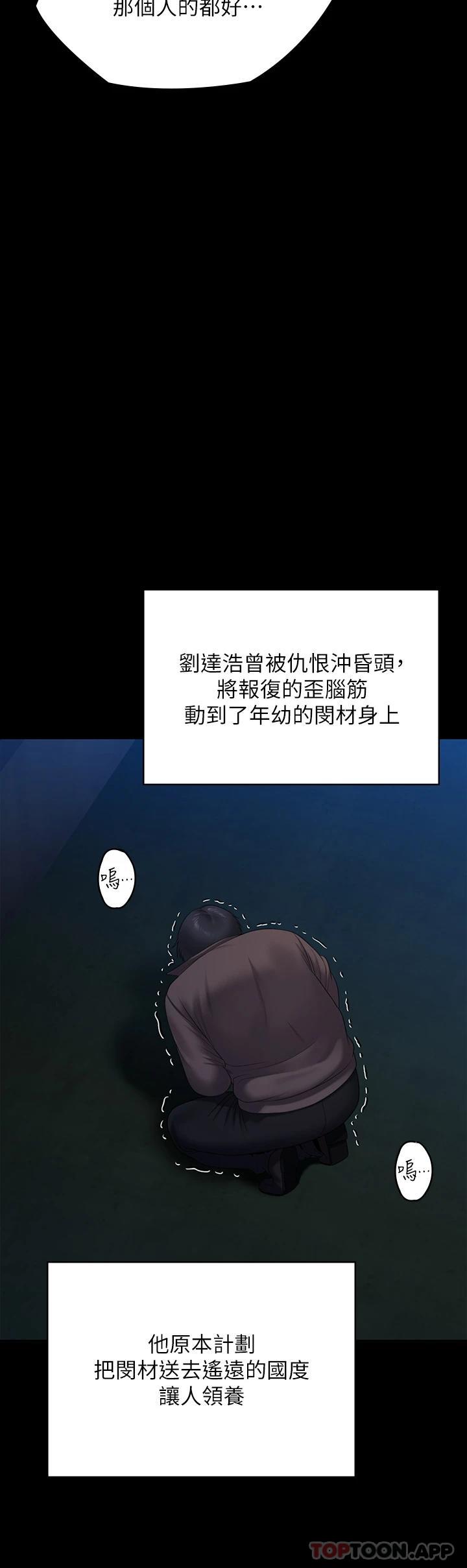 《傀儡》漫画 第257話-爸，你要不要喝我的母奶