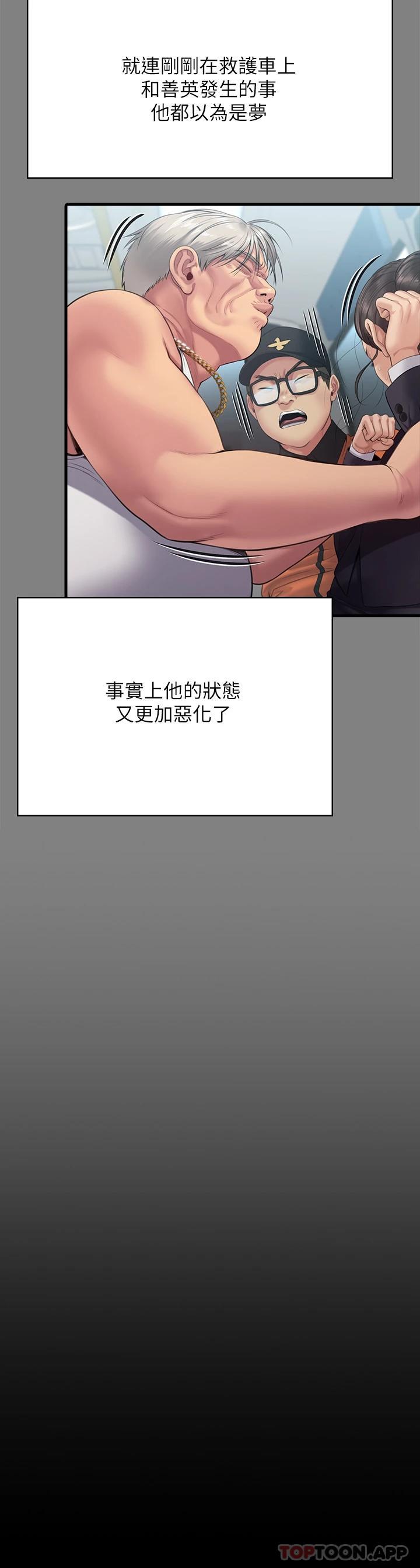 《傀儡》漫画 第257話-爸，你要不要喝我的母奶