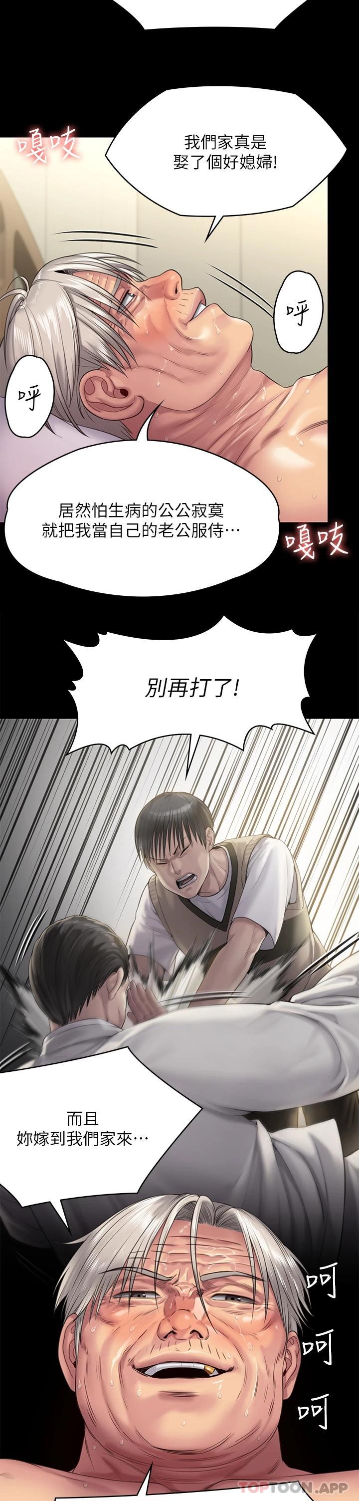 《傀儡》漫画 第257話-爸，你要不要喝我的母奶