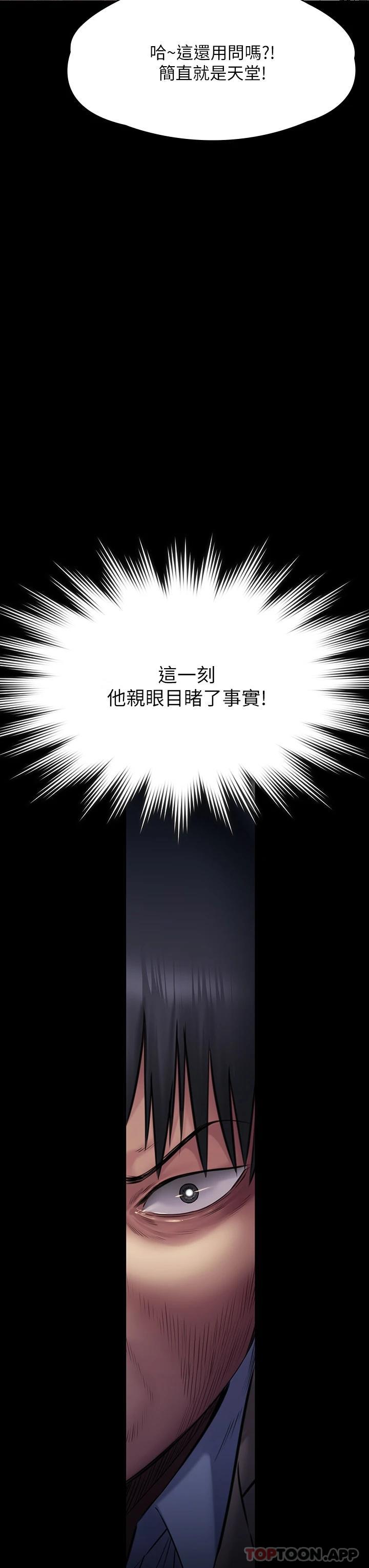 《傀儡》漫画 第257話-爸，你要不要喝我的母奶