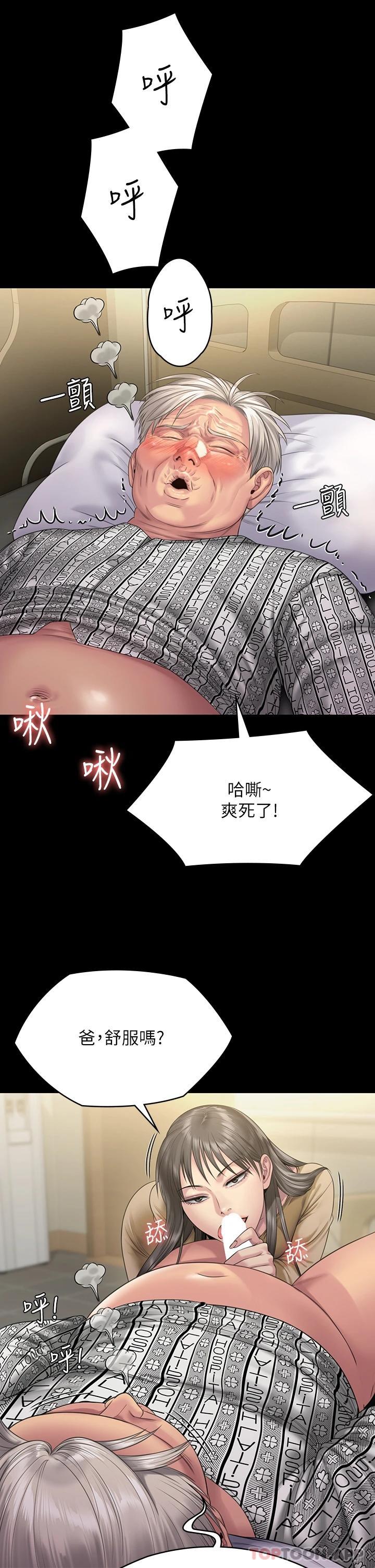 《傀儡》漫画 第257話-爸，你要不要喝我的母奶