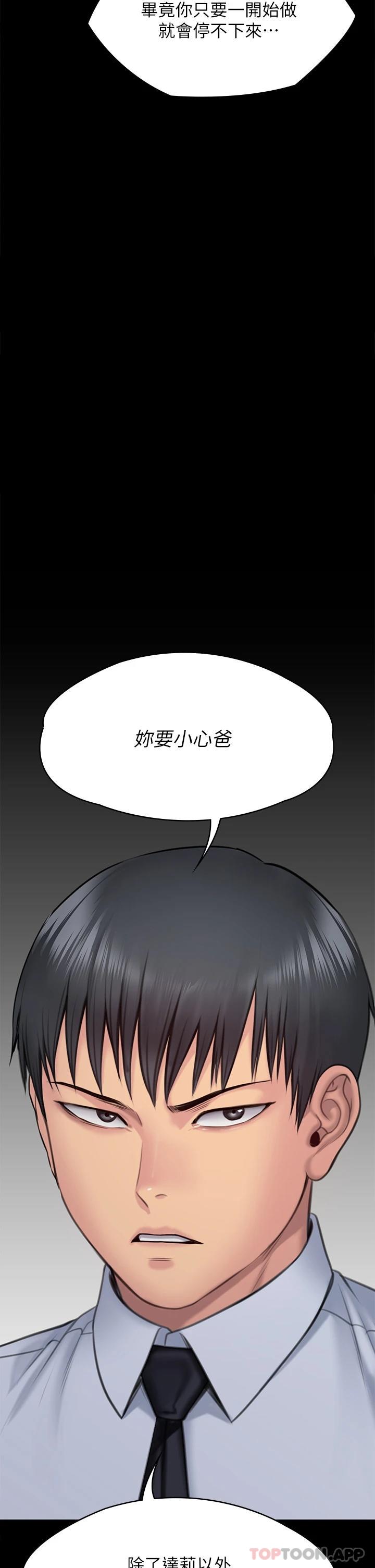 《傀儡》漫画 第257話-爸，你要不要喝我的母奶