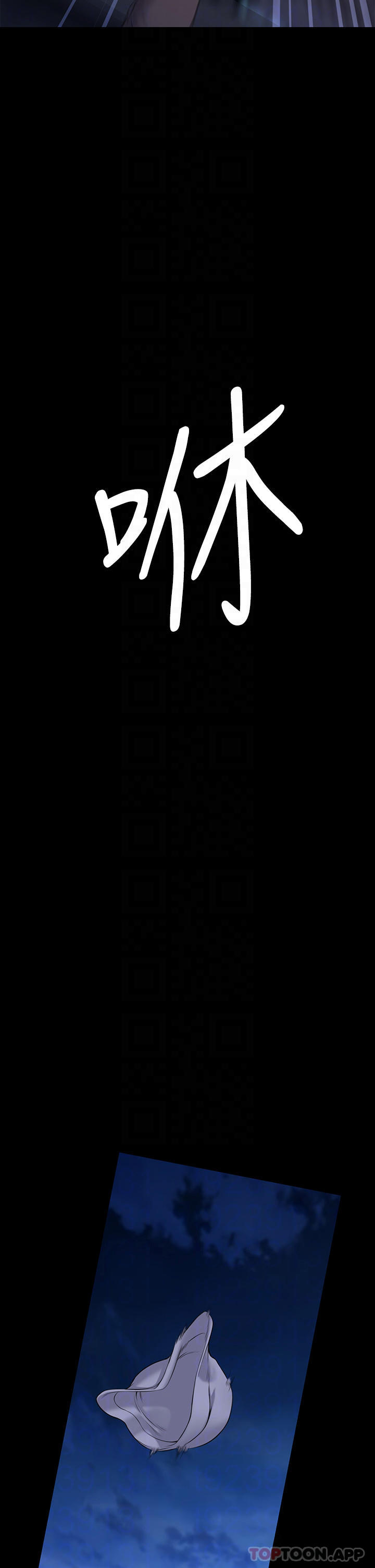 《傀儡》漫画 第257話-爸，你要不要喝我的母奶