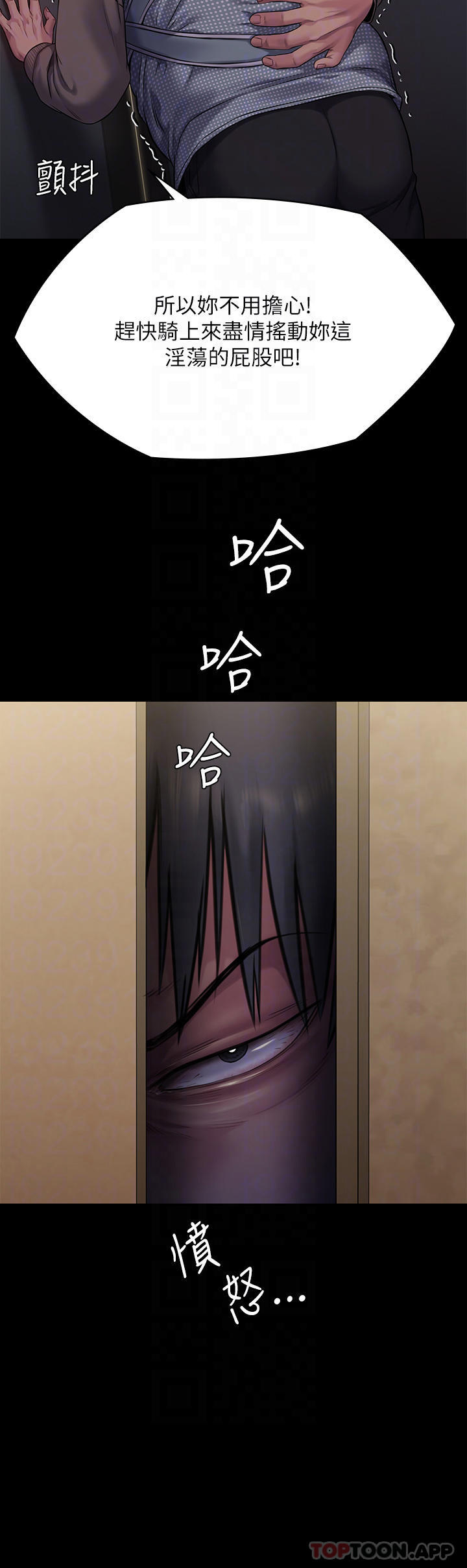 《傀儡》漫画 第257話-爸，你要不要喝我的母奶
