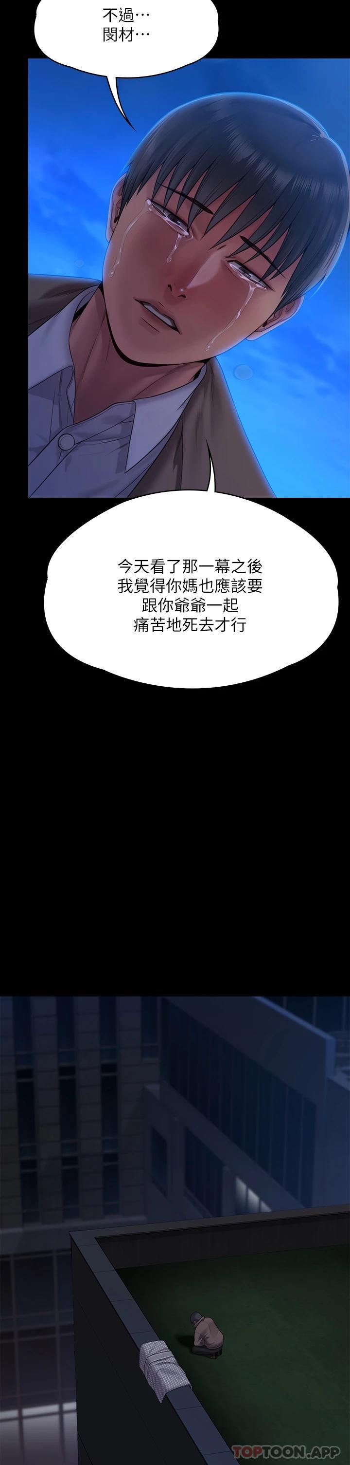 《傀儡》漫画 第257話-爸，你要不要喝我的母奶