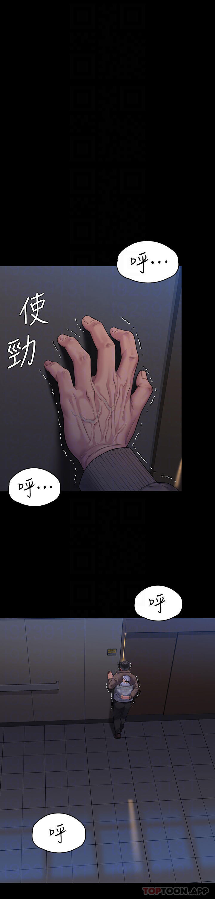 《傀儡》漫画 第257話-爸，你要不要喝我的母奶