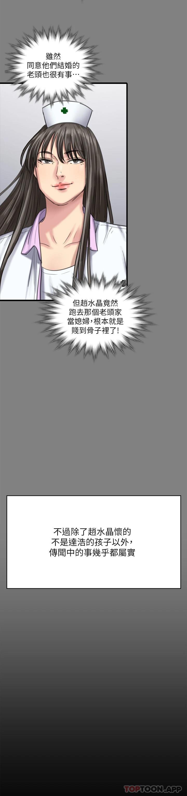 《傀儡》漫画 第257話-爸，你要不要喝我的母奶