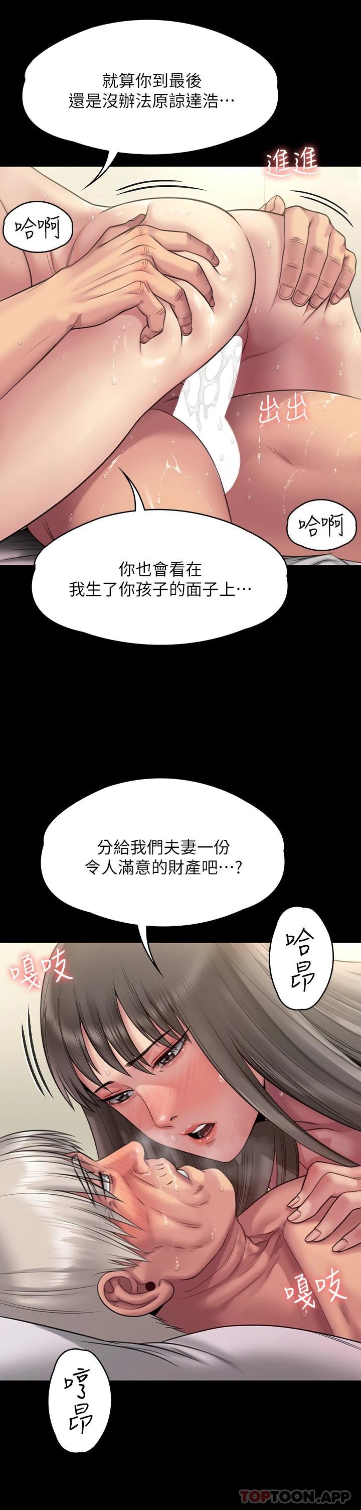 《傀儡》漫画 第257話-爸，你要不要喝我的母奶