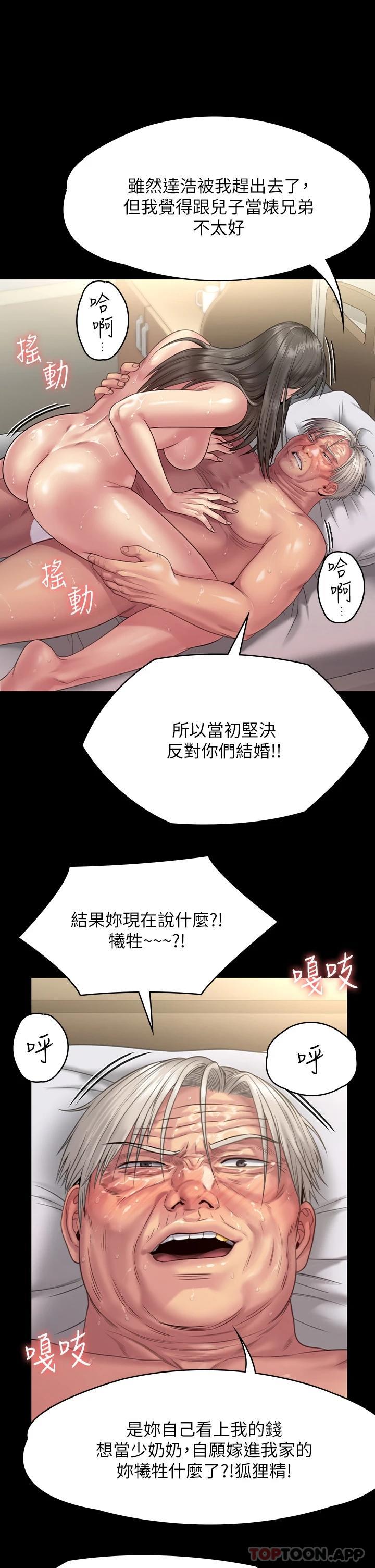 《傀儡》漫画 第257話-爸，你要不要喝我的母奶
