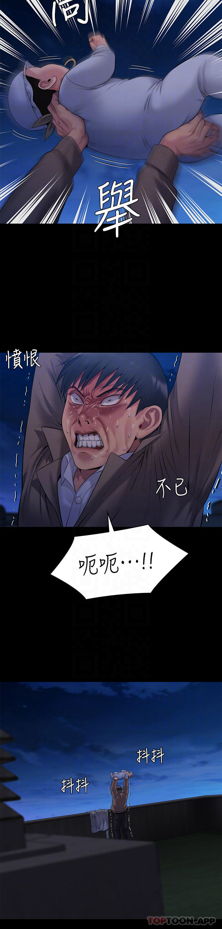 《傀儡》漫画 第257話-爸，你要不要喝我的母奶
